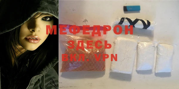 меф Горнозаводск