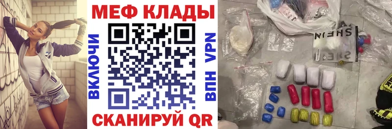 Меф кристаллы  Белоусово 