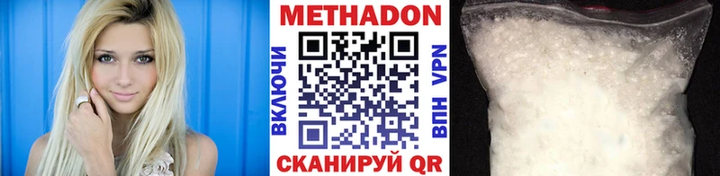МЕТАДОН мёд Белоусово